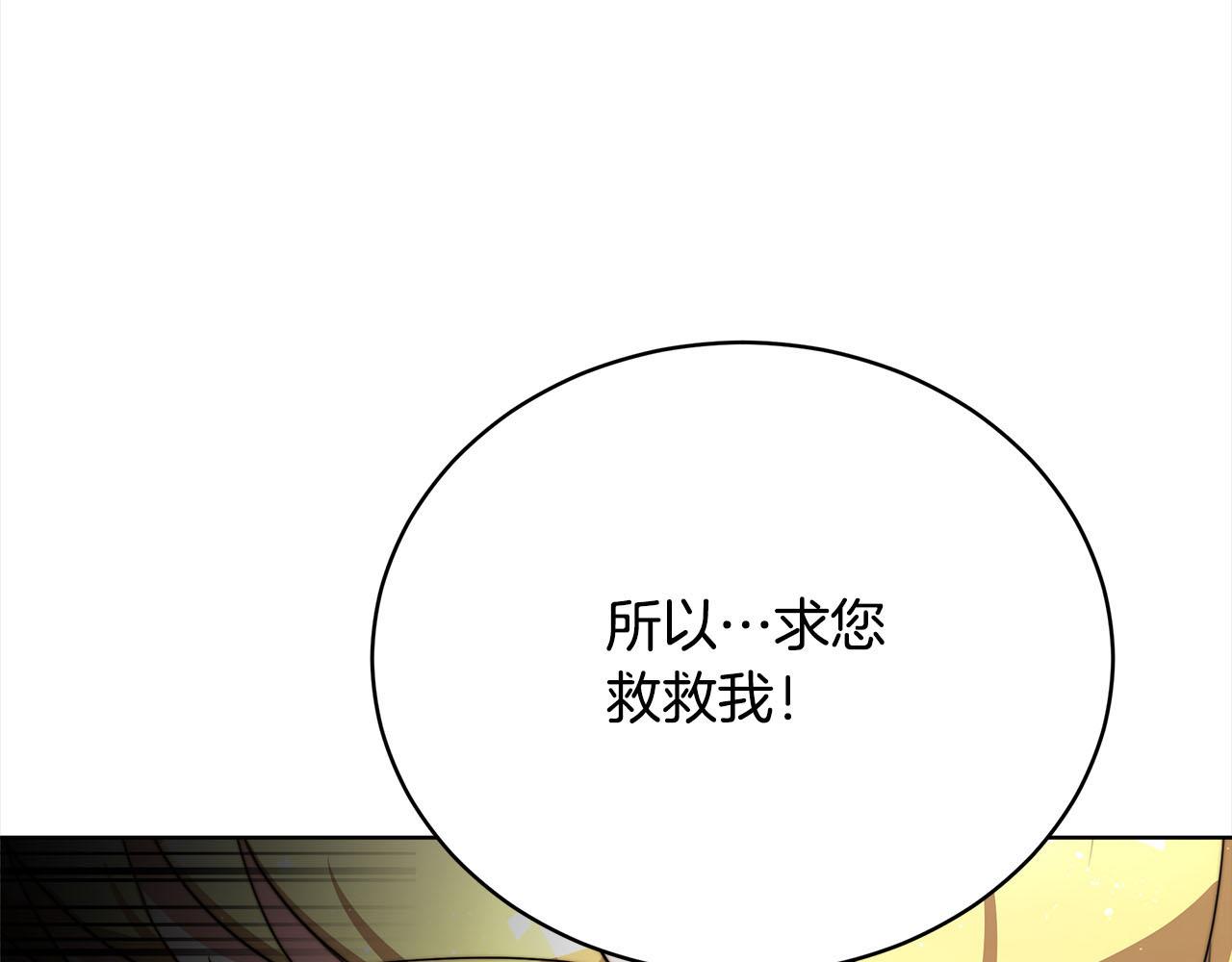 皇女不想開掛了 - 第76話  證人(2/5) - 7