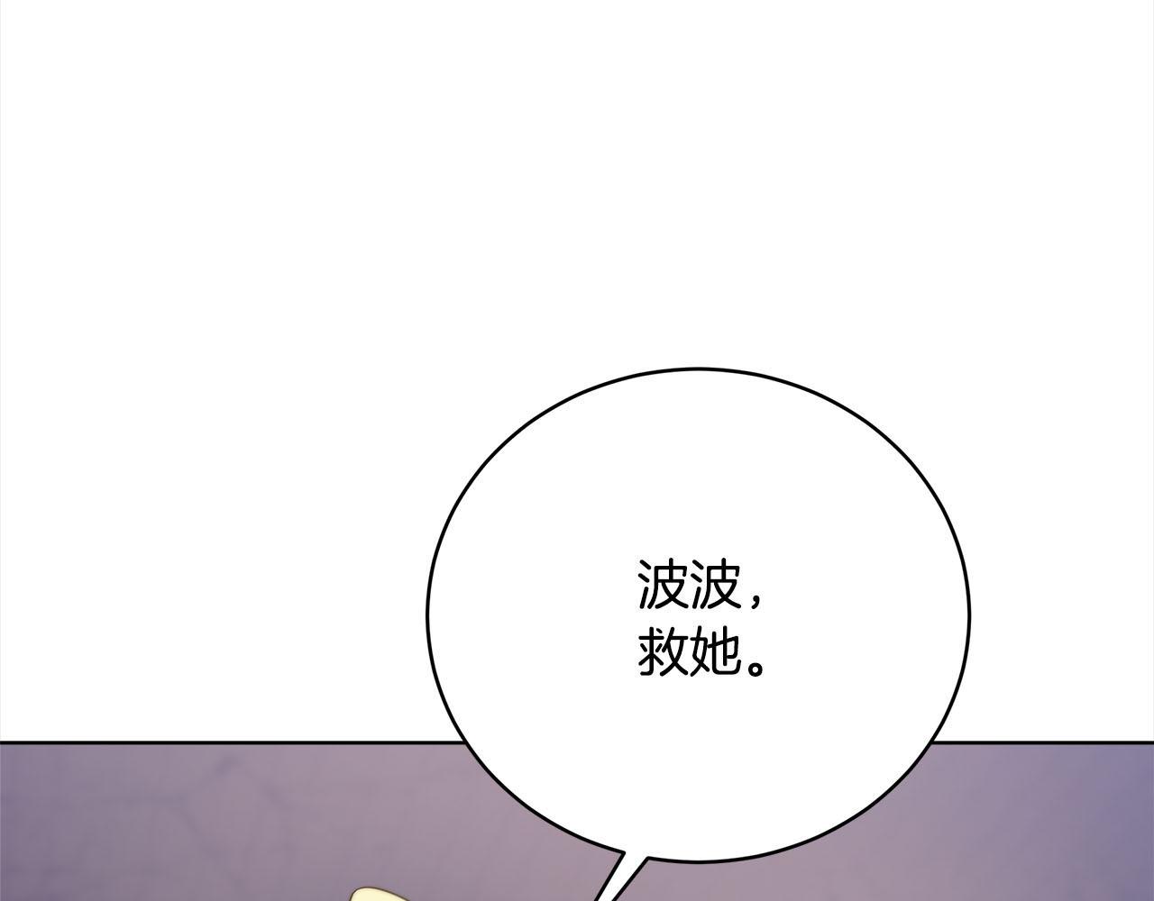 皇女不想開掛了 - 第76話  證人(2/5) - 2
