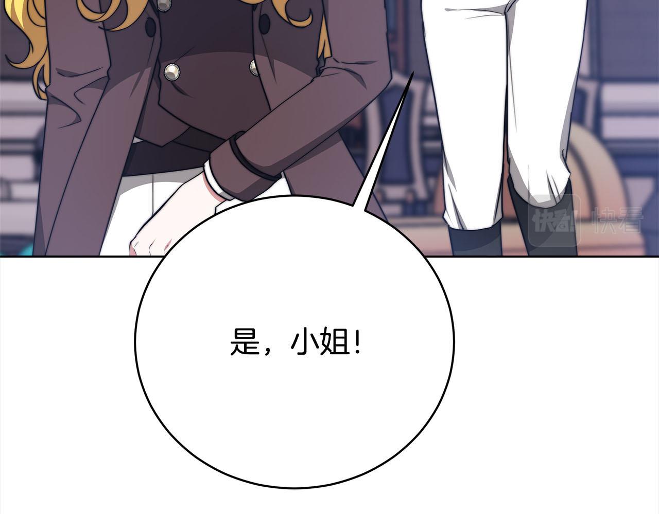 皇女不想開掛了 - 第76話  證人(2/5) - 4