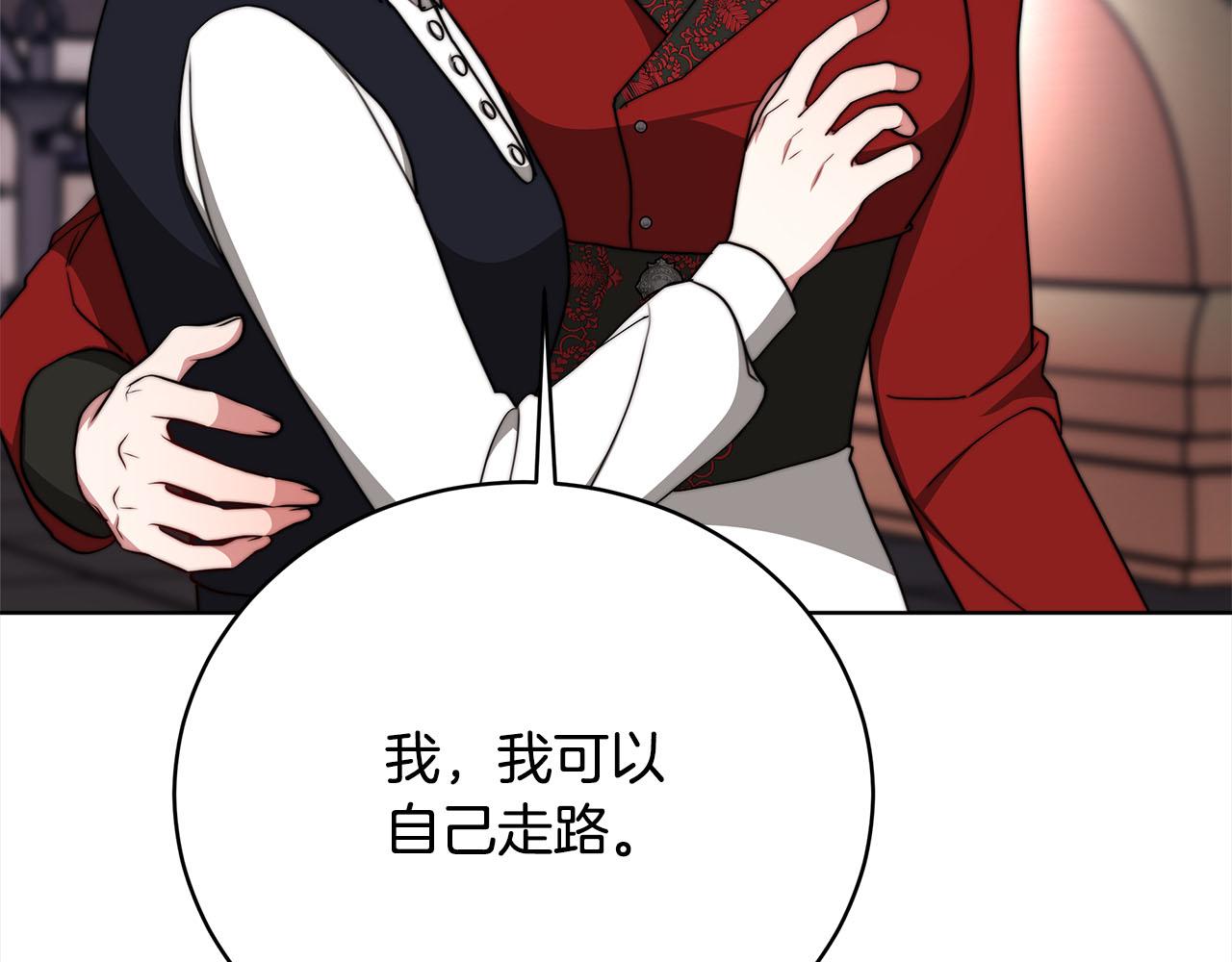 皇女不想開掛了 - 第76話  證人(2/5) - 5
