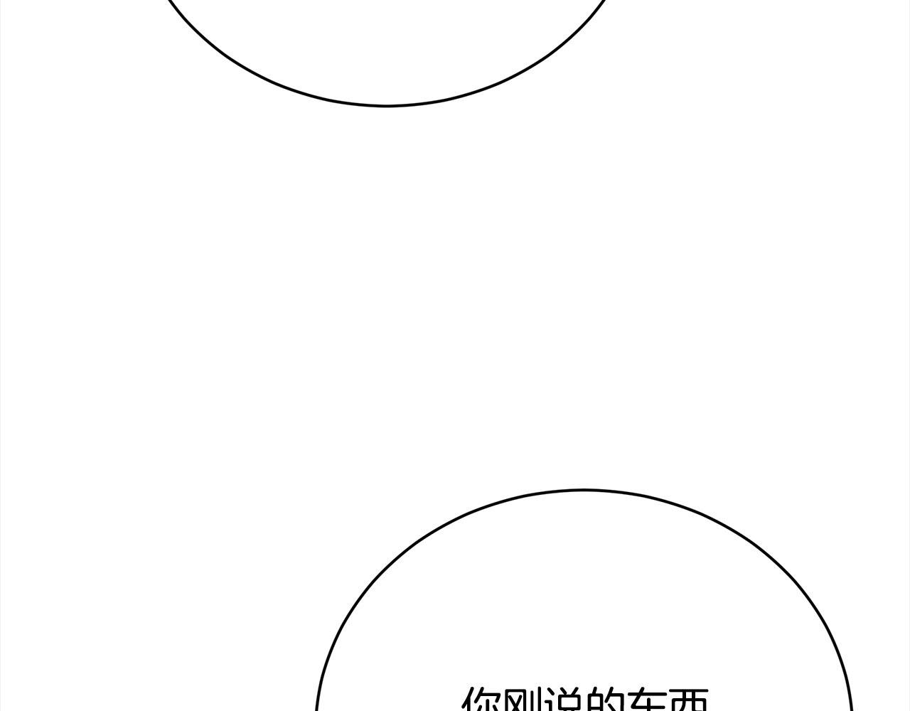 皇女不想開掛了 - 第76話  證人(2/5) - 6