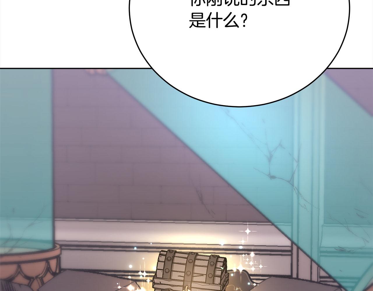 皇女不想開掛了 - 第76話  證人(2/5) - 7