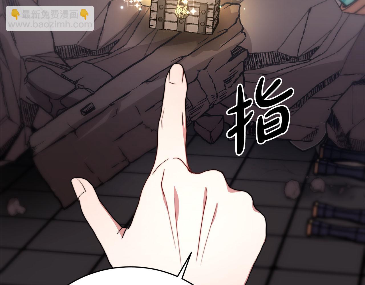 皇女不想開掛了 - 第76話  證人(2/5) - 8
