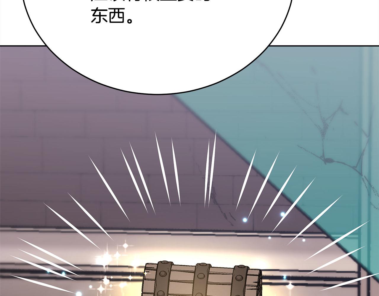 皇女不想開掛了 - 第76話  證人(2/5) - 3