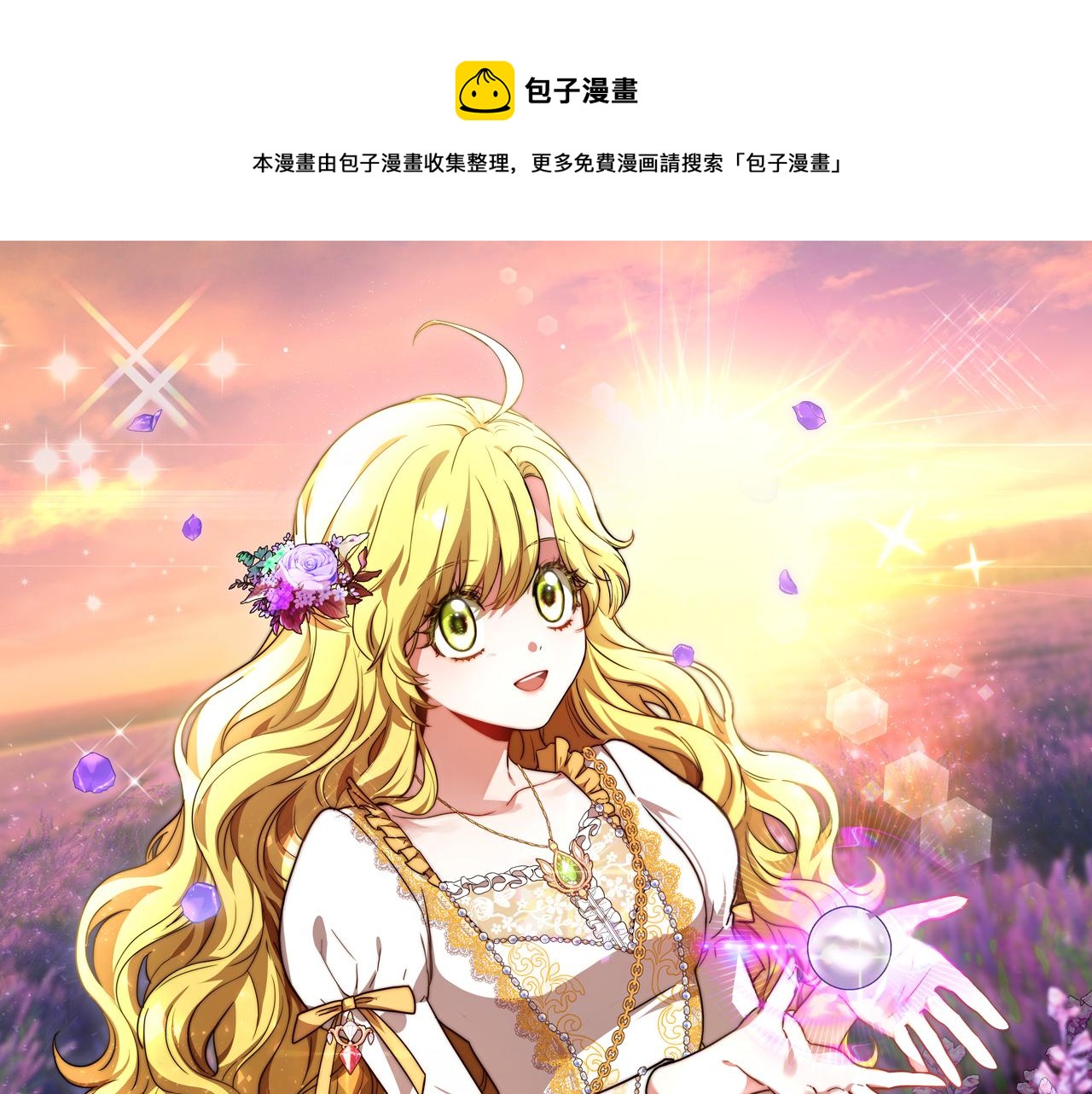 第8话 找爸爸(1/6)-第9话