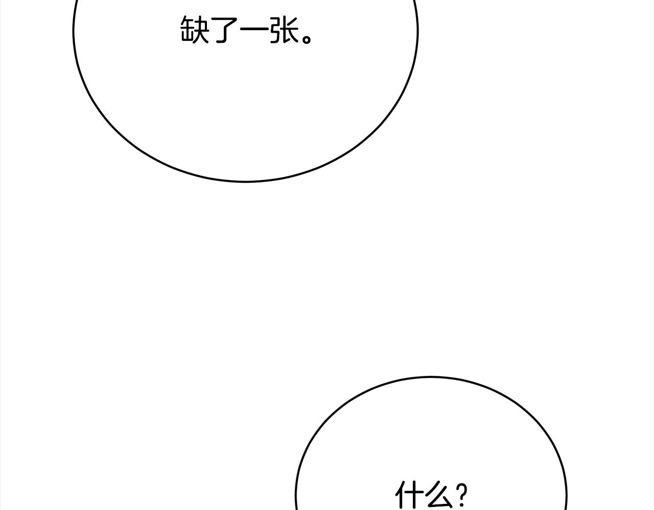 第80话  邪恶法师(1/4)-第81话