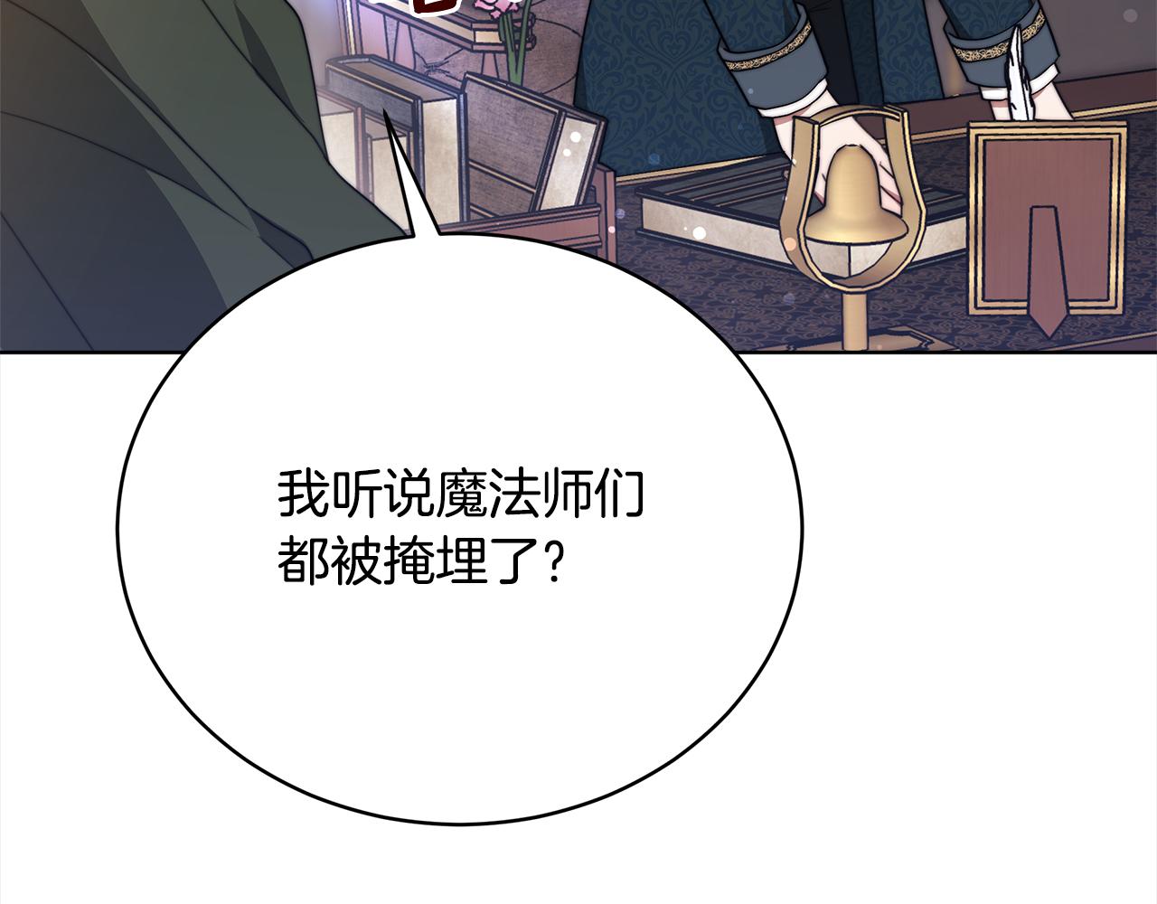 第80话  邪恶法师(1/4)-第81话