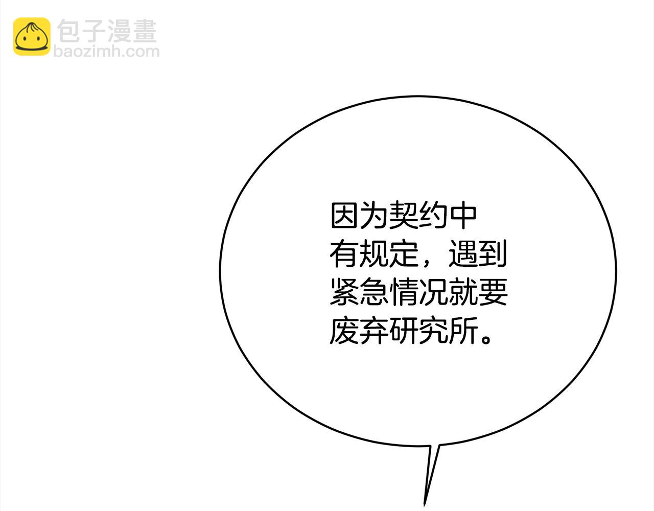 第80话  邪恶法师(1/4)-第81话