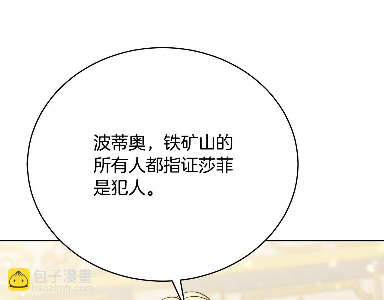 第82话  交易(1/5)-第83话