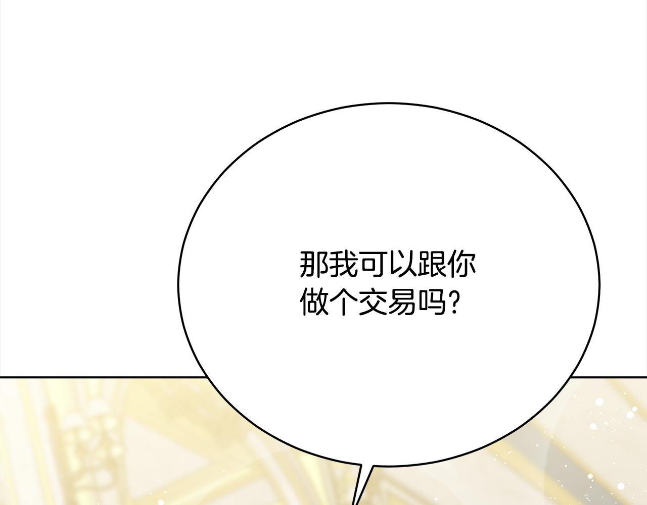 第82话  交易(1/5)-第83话