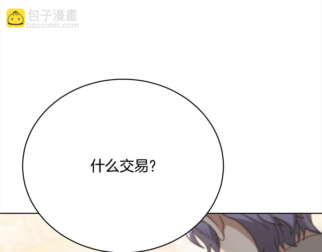 第82话  交易(1/5)-第83话