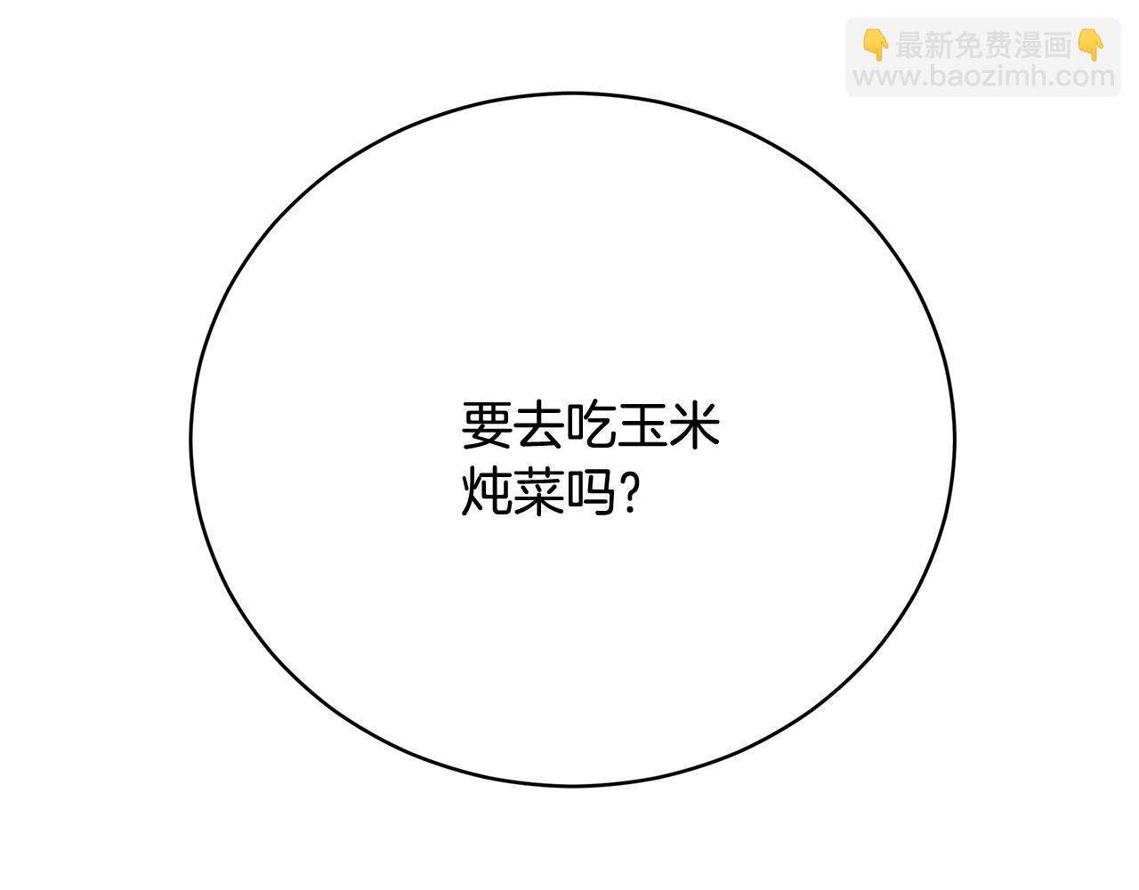 第86话  新的计谋(1/5)-第87话