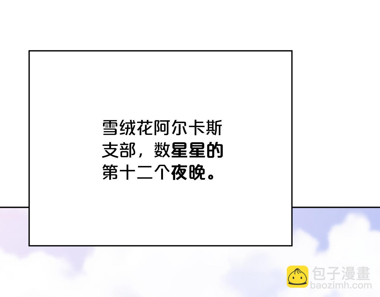 第86话  新的计谋(1/5)-第87话