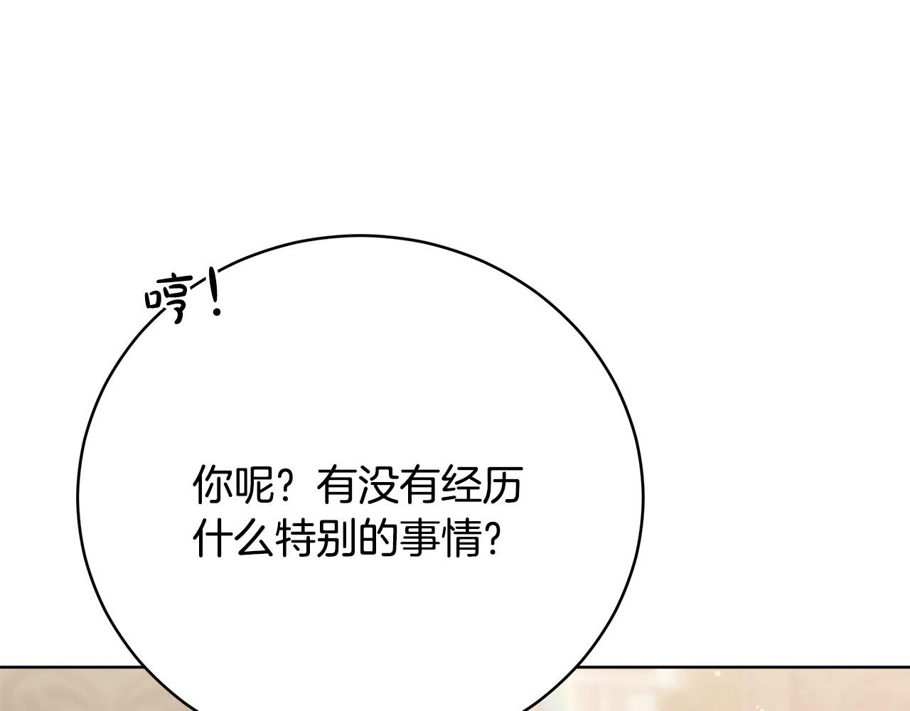 第86话  新的计谋(1/5)-第87话