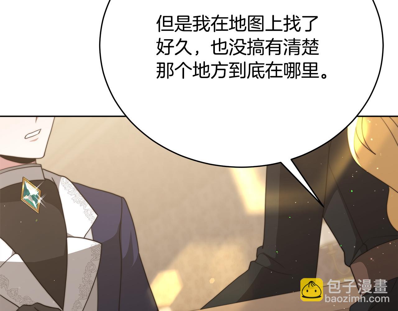 第86话  新的计谋(1/5)-第87话