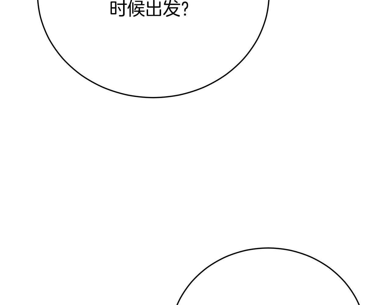 第86话  新的计谋(1/5)-第87话