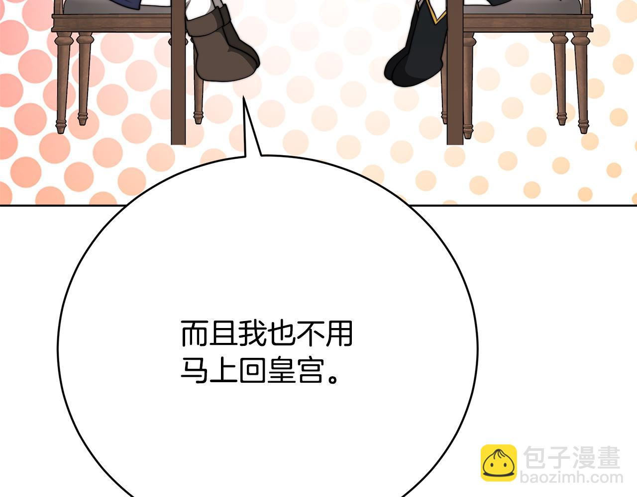 第86话  新的计谋(1/5)-第87话