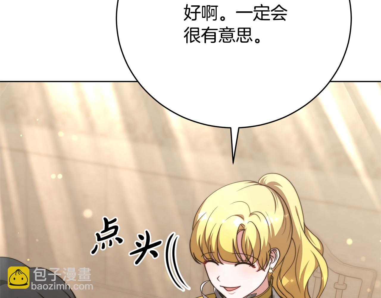 第86话  新的计谋(1/5)-第87话