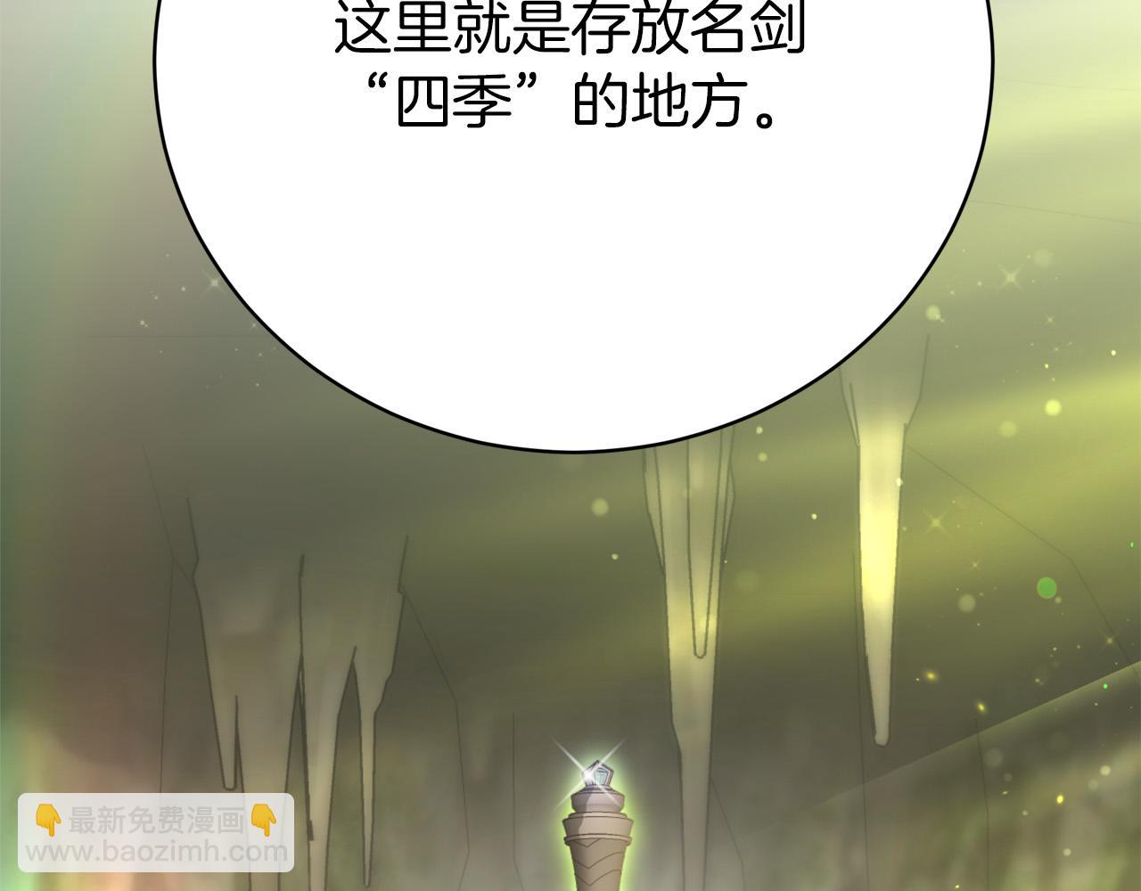 第88话  剑的性格(1/5)-第89话