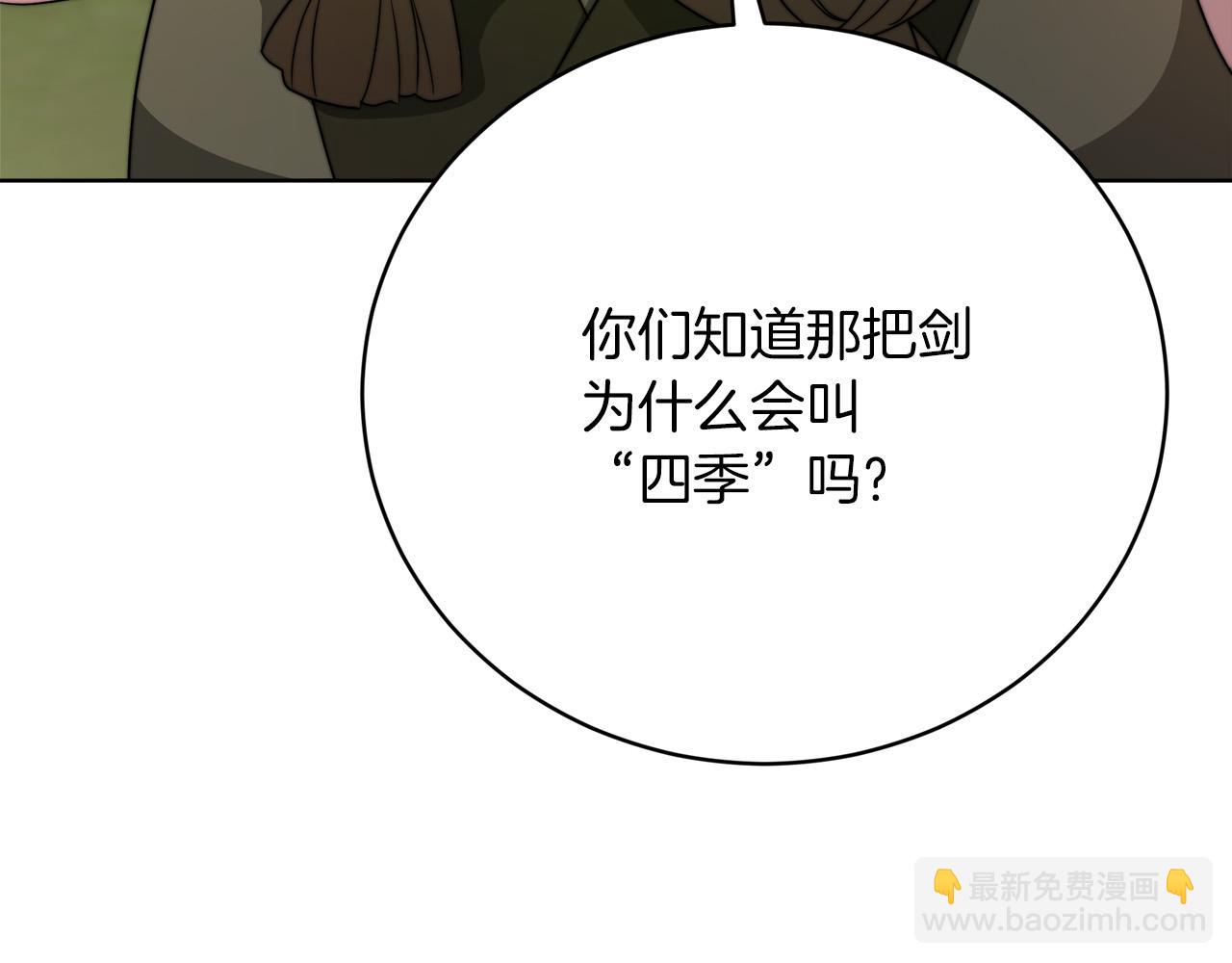 第88话  剑的性格(1/5)-第89话