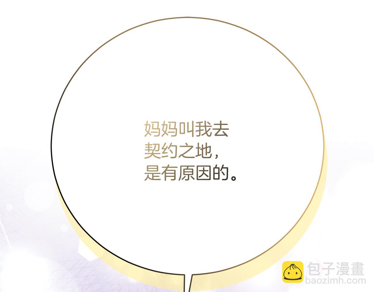 第90话  妈妈的心愿(1/5)-第91话