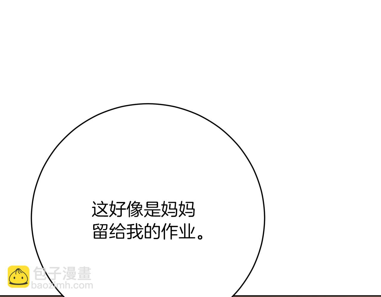 第90话  妈妈的心愿(1/5)-第91话