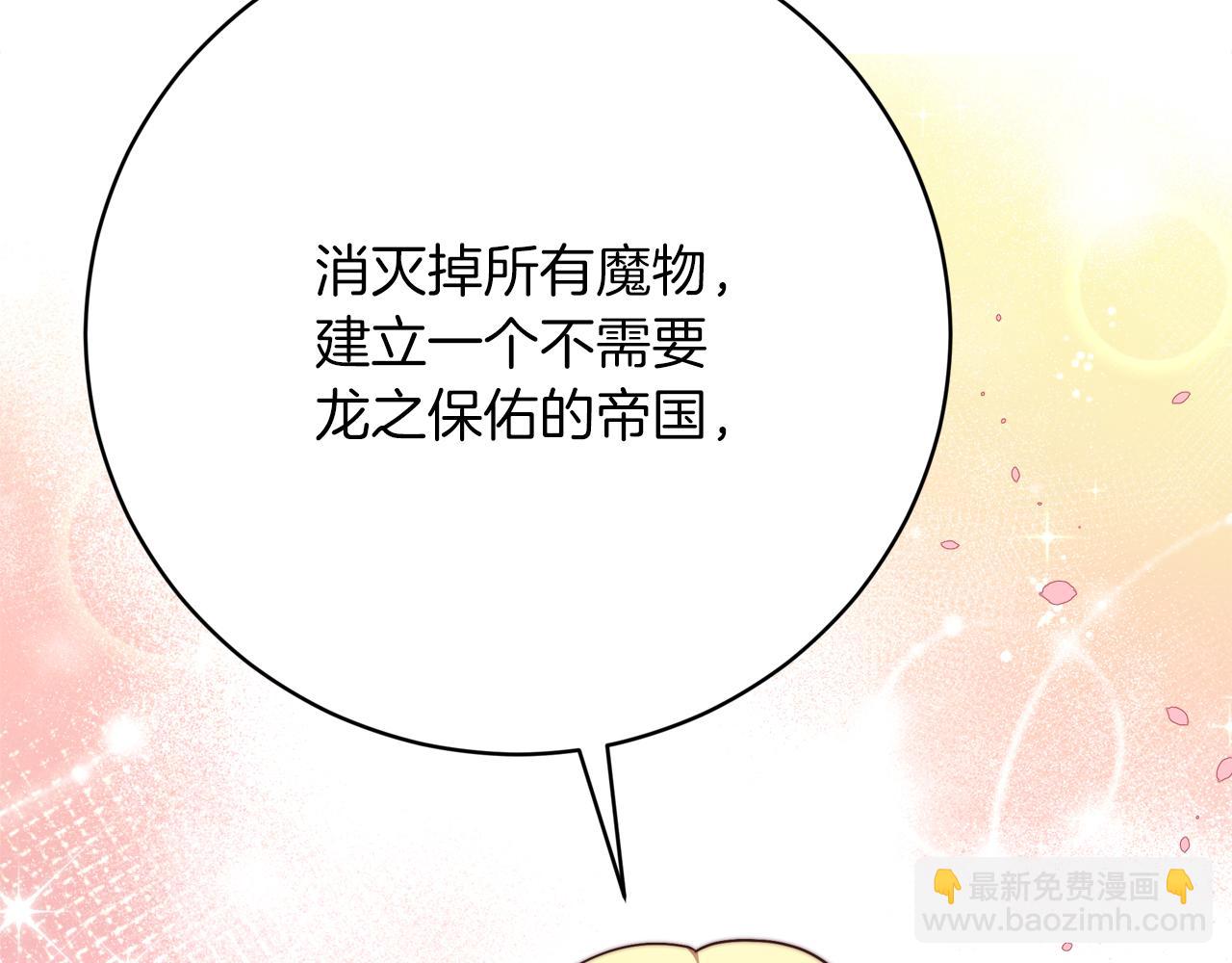 第90话  妈妈的心愿(1/5)-第91话