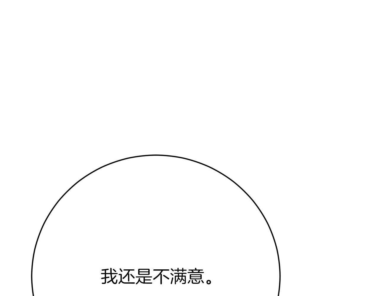 第92话  邪恶的计划(1/5)-第93话