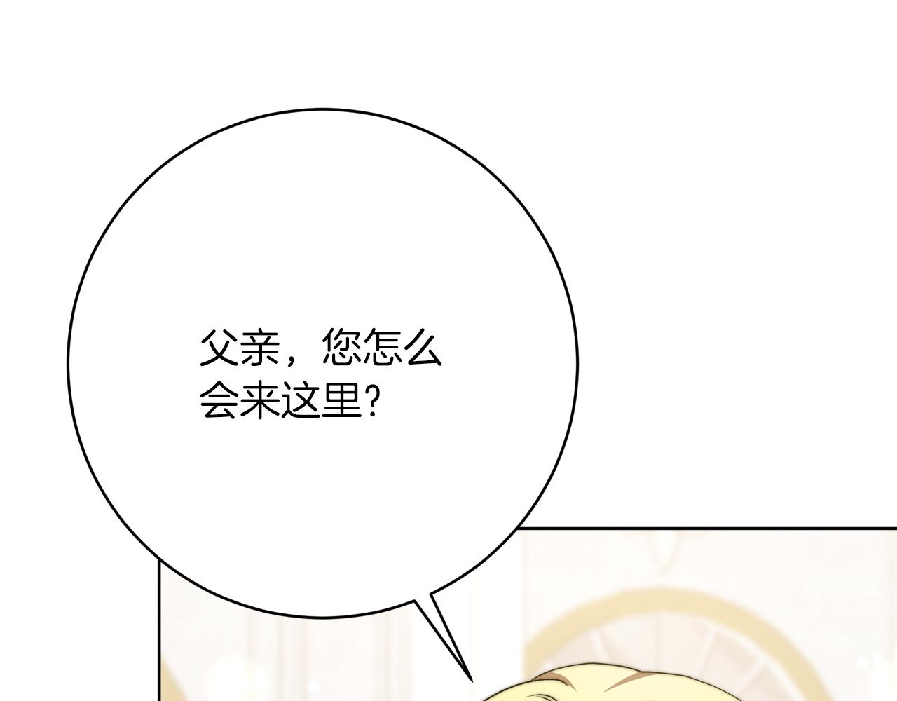 第92话  邪恶的计划(1/5)-第93话