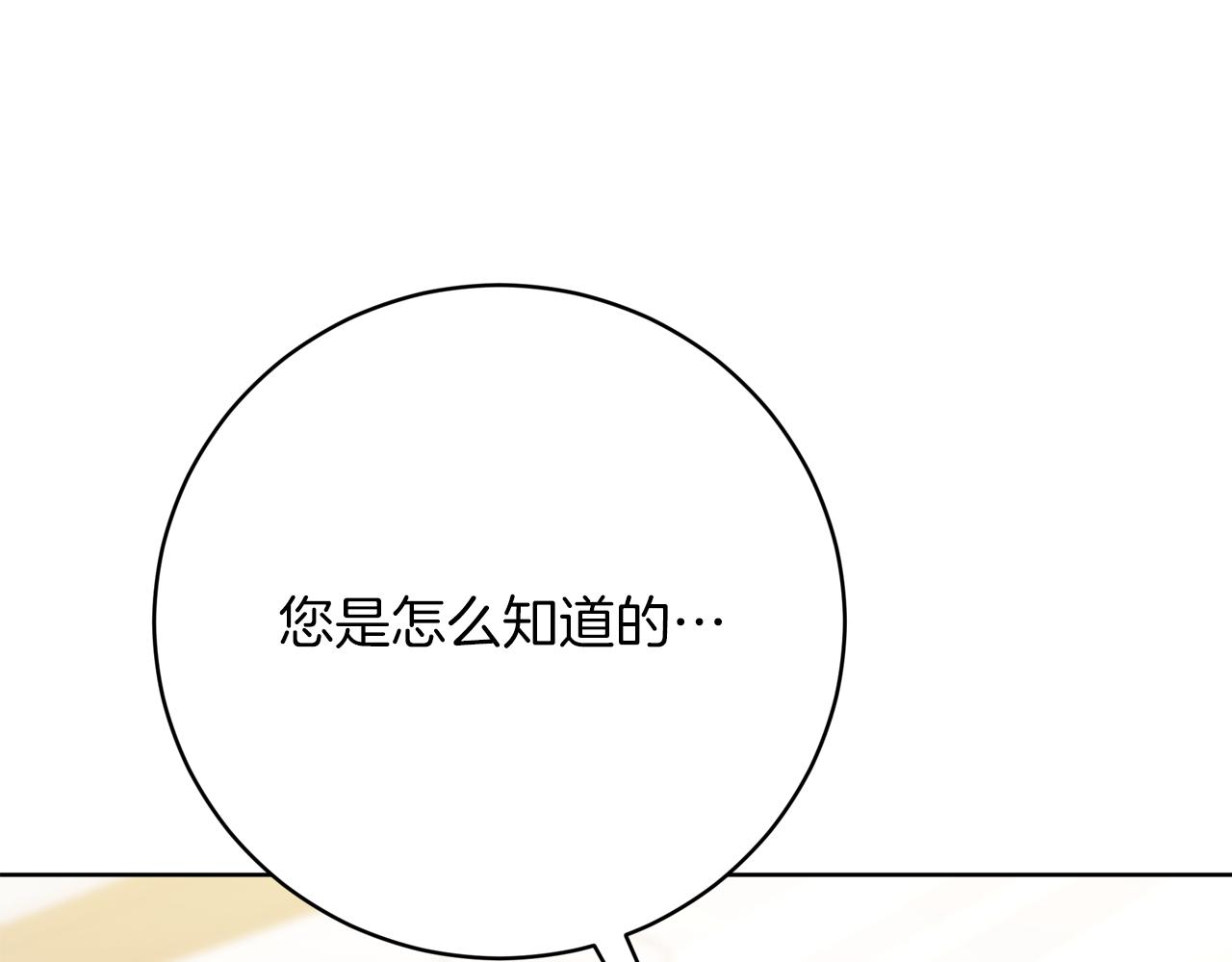 第92话  邪恶的计划(1/5)-第93话