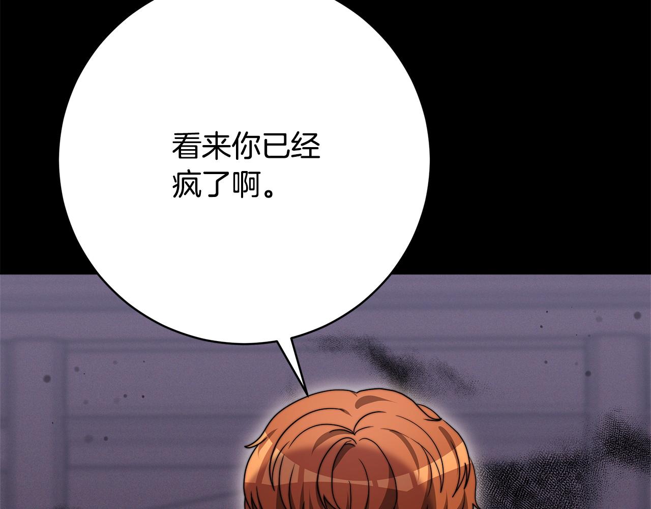 第94话  前尘往事(1/6)-第95话