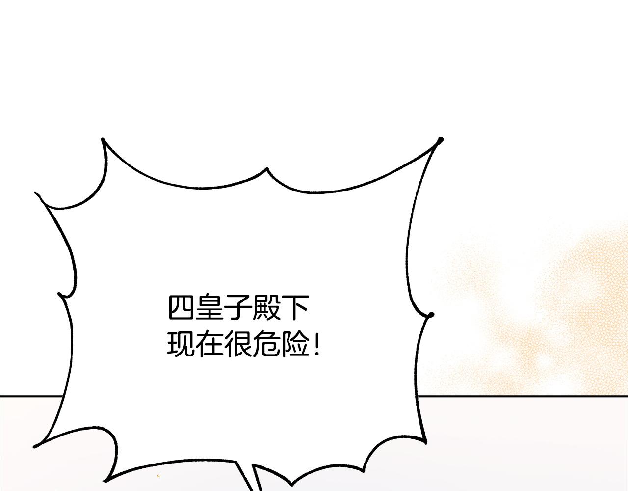 第96话  龙的试炼(1/5)-第97话