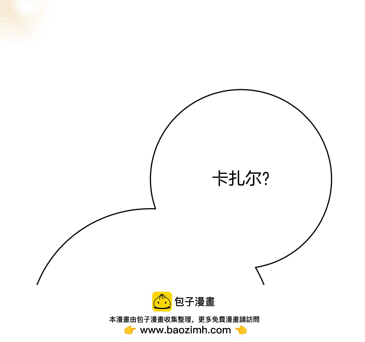 第96话  龙的试炼(1/5)-第97话