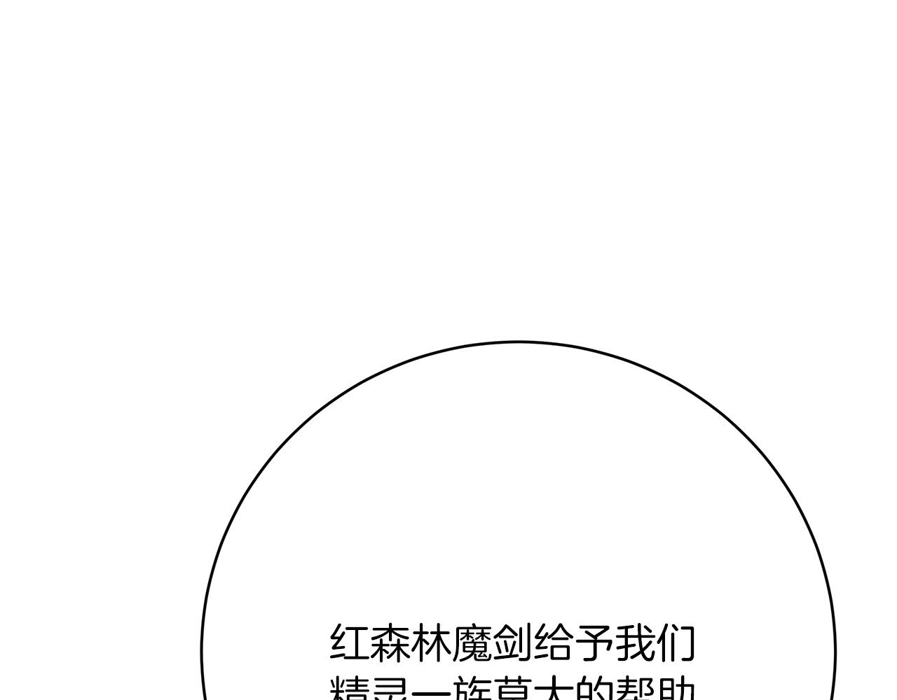 第98话  世界树种子(1/5)-第99话