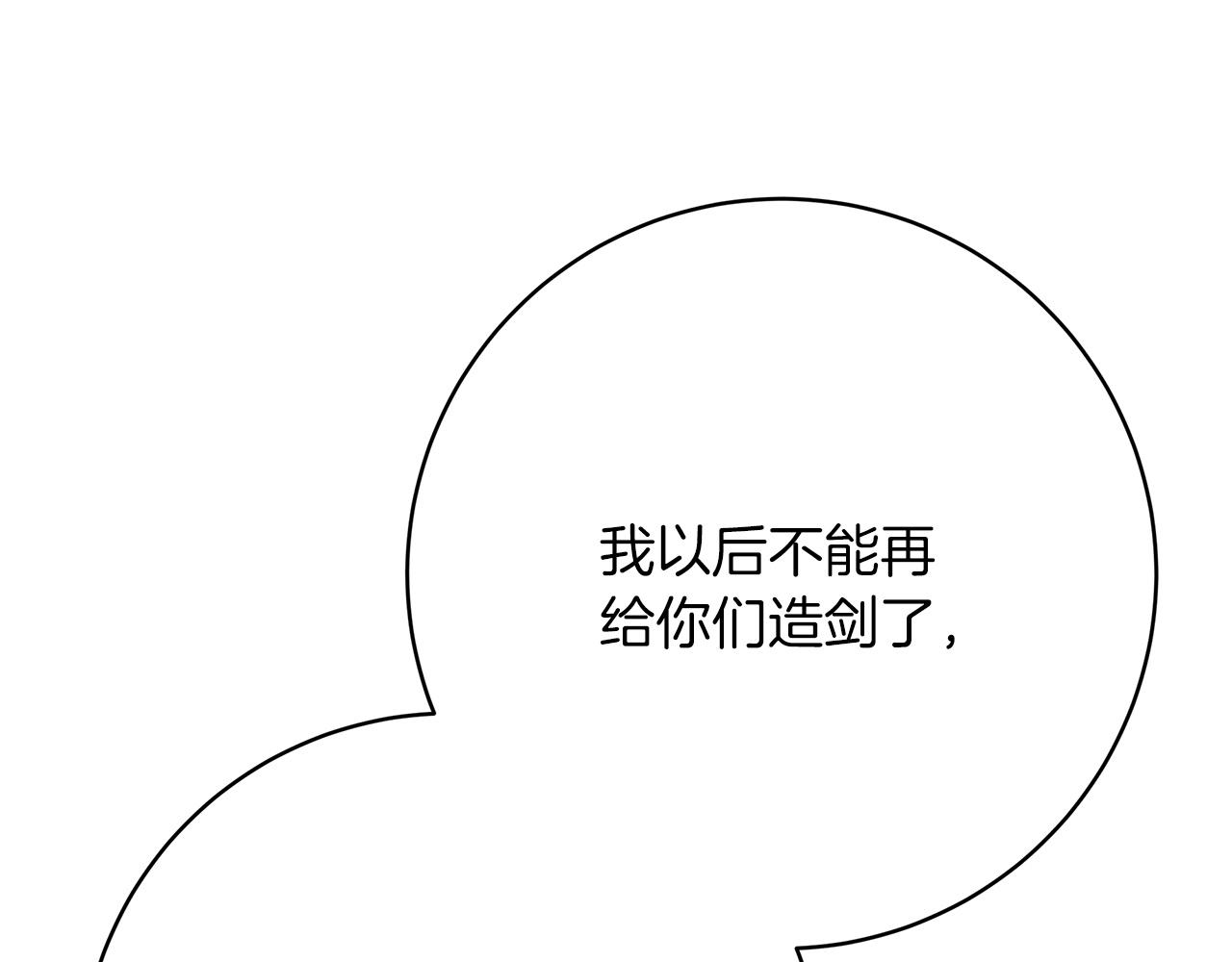 第98话  世界树种子(1/5)-第99话