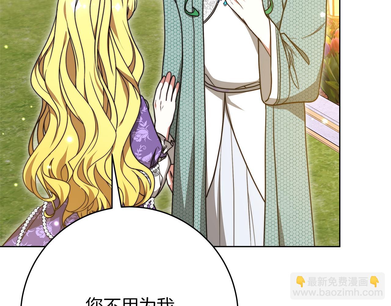 第98话  世界树种子(1/5)-第99话