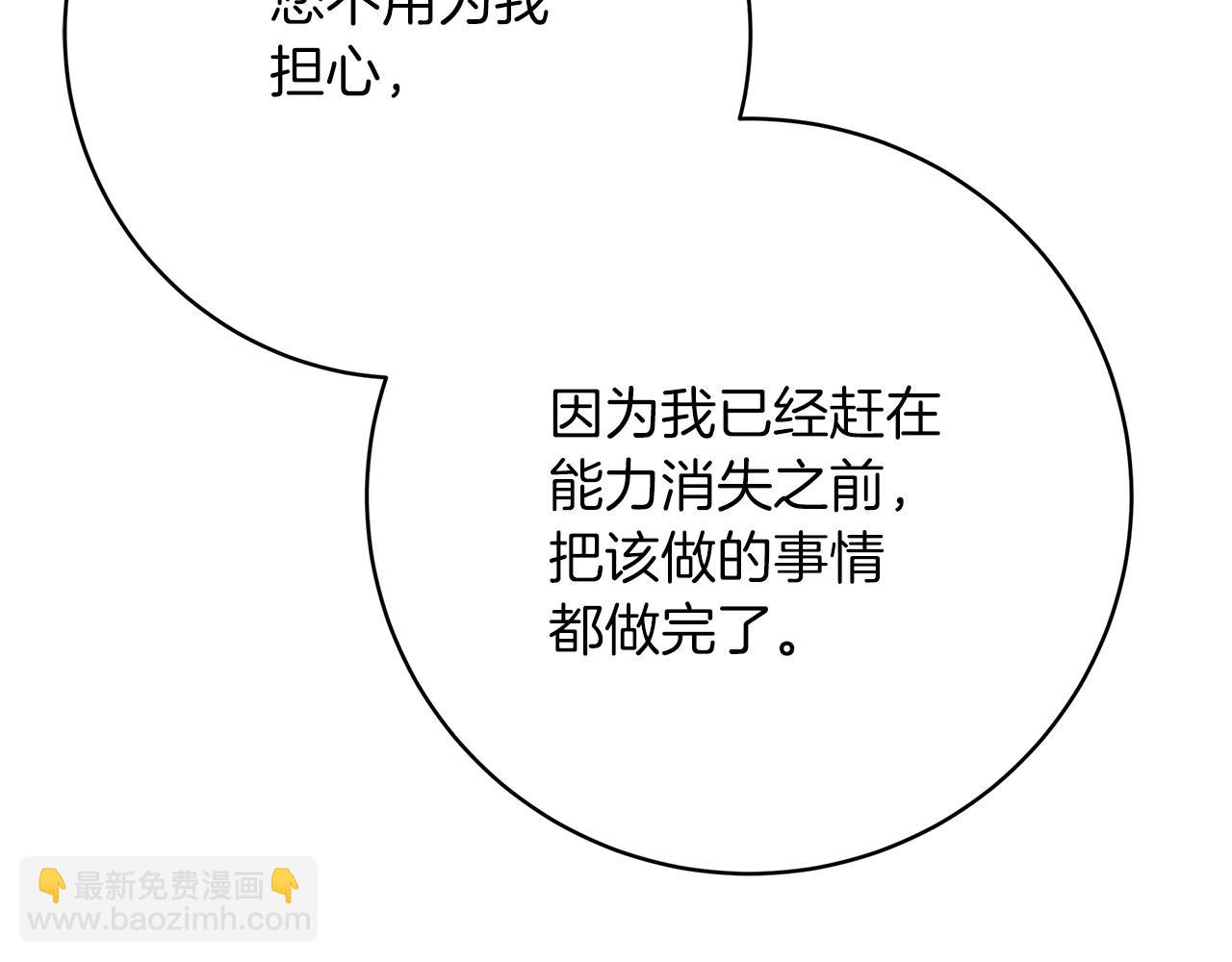 第98话  世界树种子(1/5)-第99话