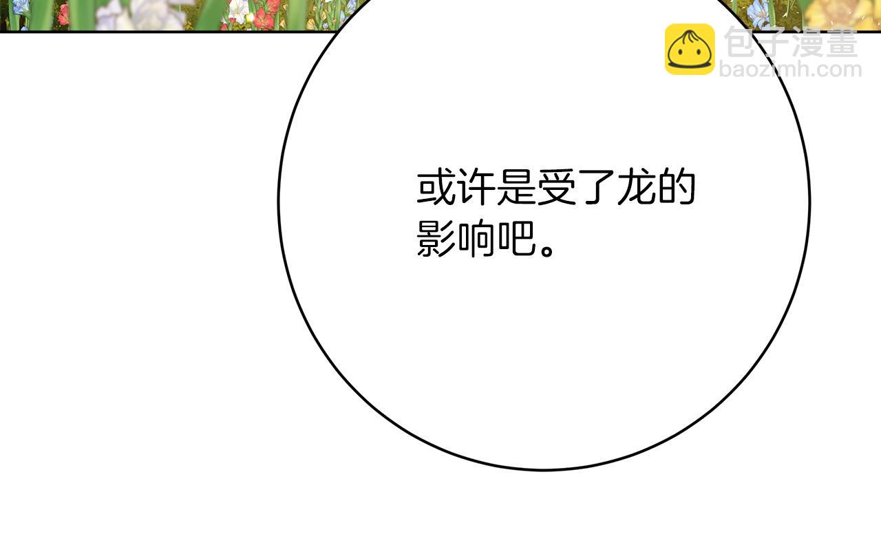 第98话  世界树种子(1/5)-第99话