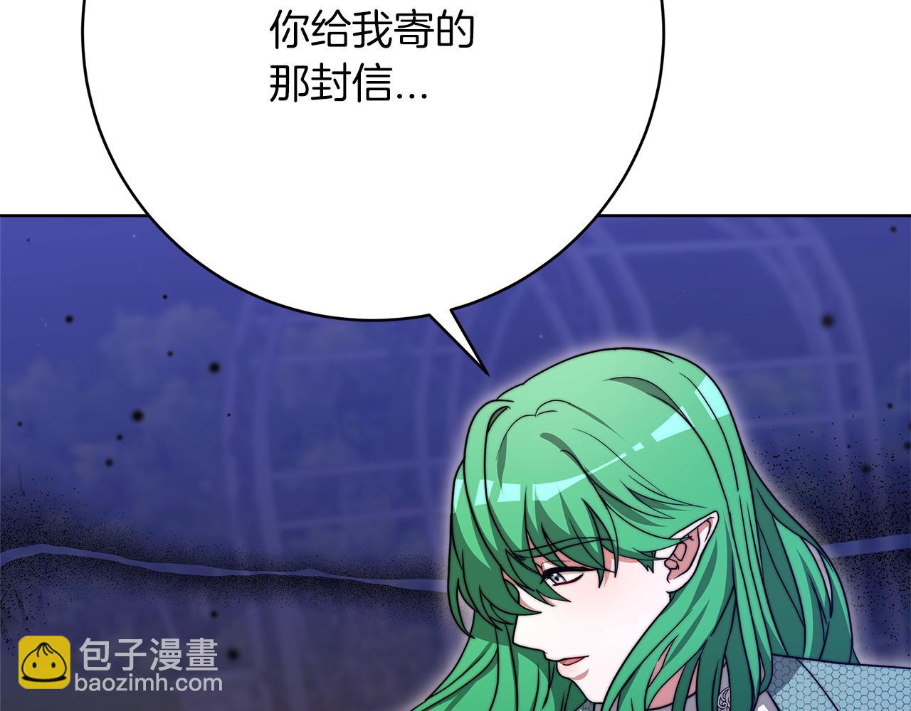 第98话  世界树种子(1/5)-第99话