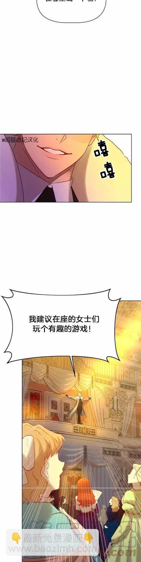 皇女的寶石盒 - 第7話 - 1