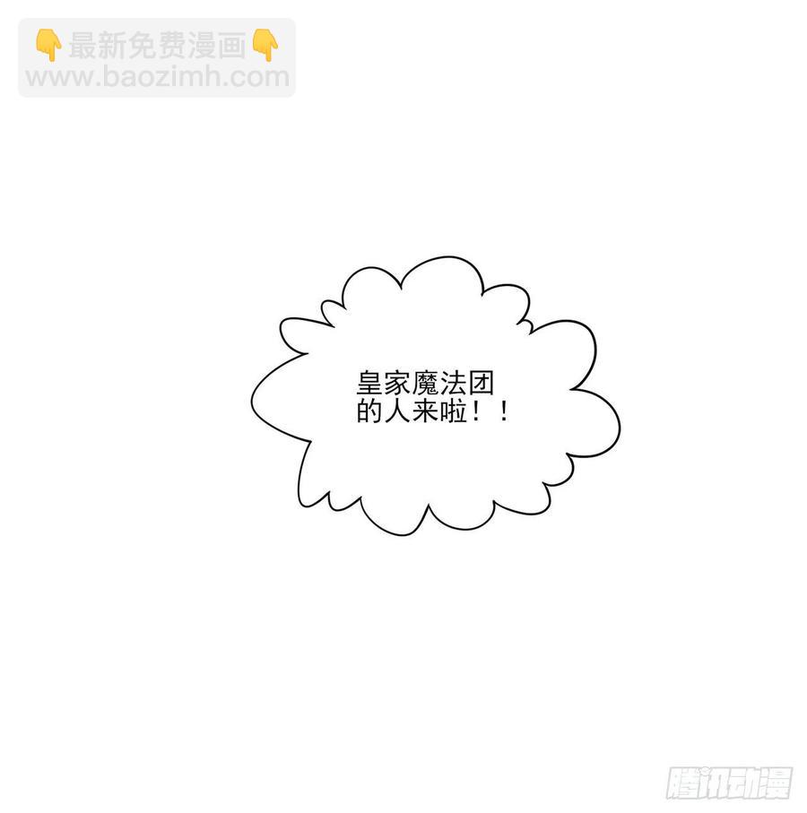 皇女的生存法则 - 100话 帮你追姐姐？没门！(1/2) - 3