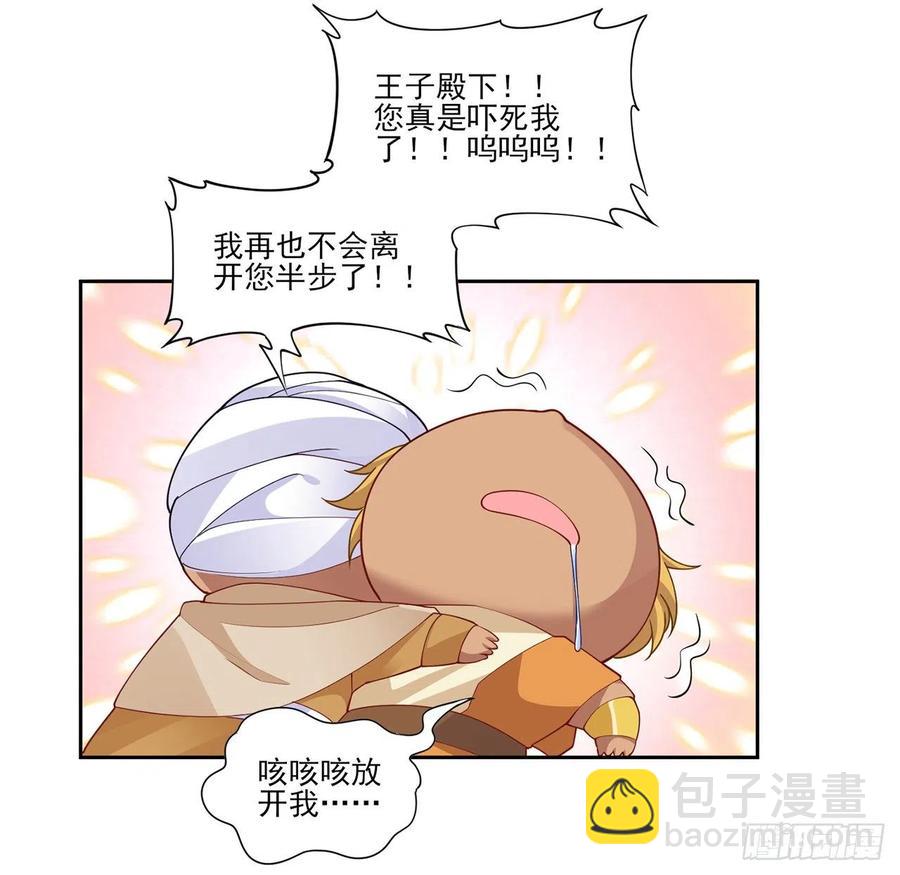 100话 帮你追姐姐？没门！(1/2)-第101话