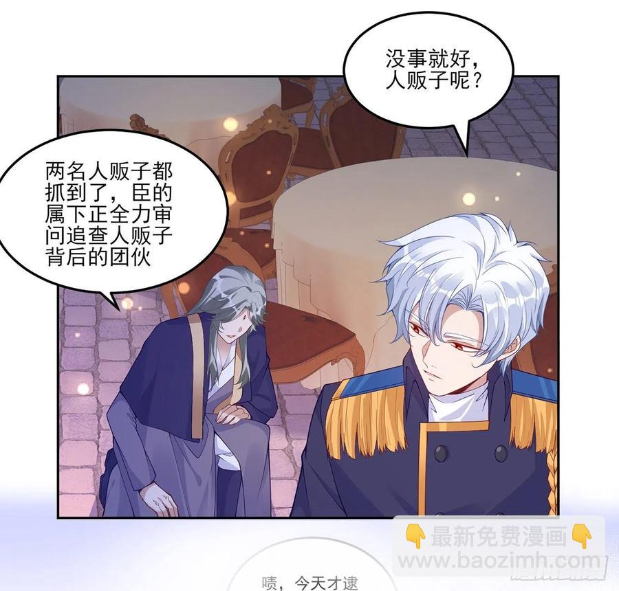 100话 帮你追姐姐？没门！(1/2)-第101话