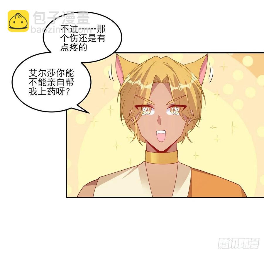 100话 帮你追姐姐？没门！(1/2)-第101话