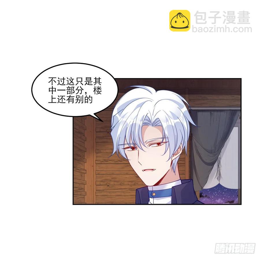 102话 我的穿越和母亲有关？(1/2)-第103话