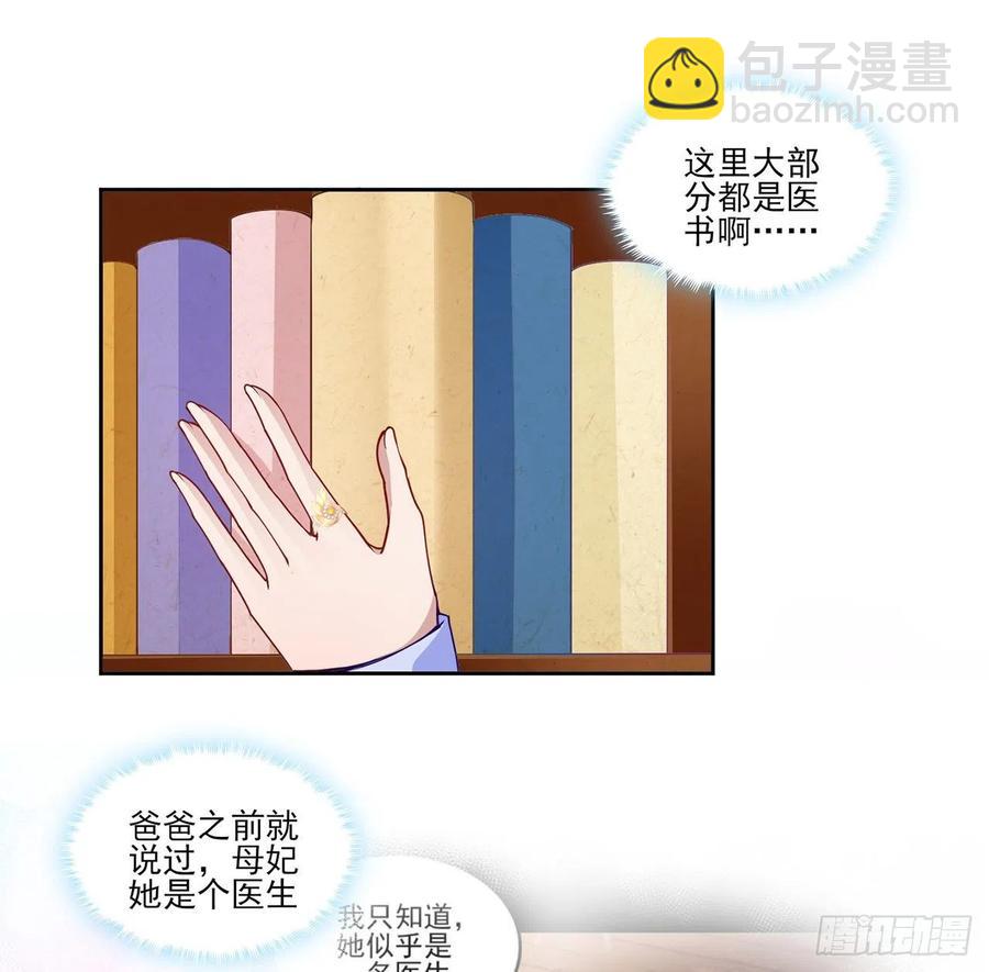 102话 我的穿越和母亲有关？(1/2)-第103话