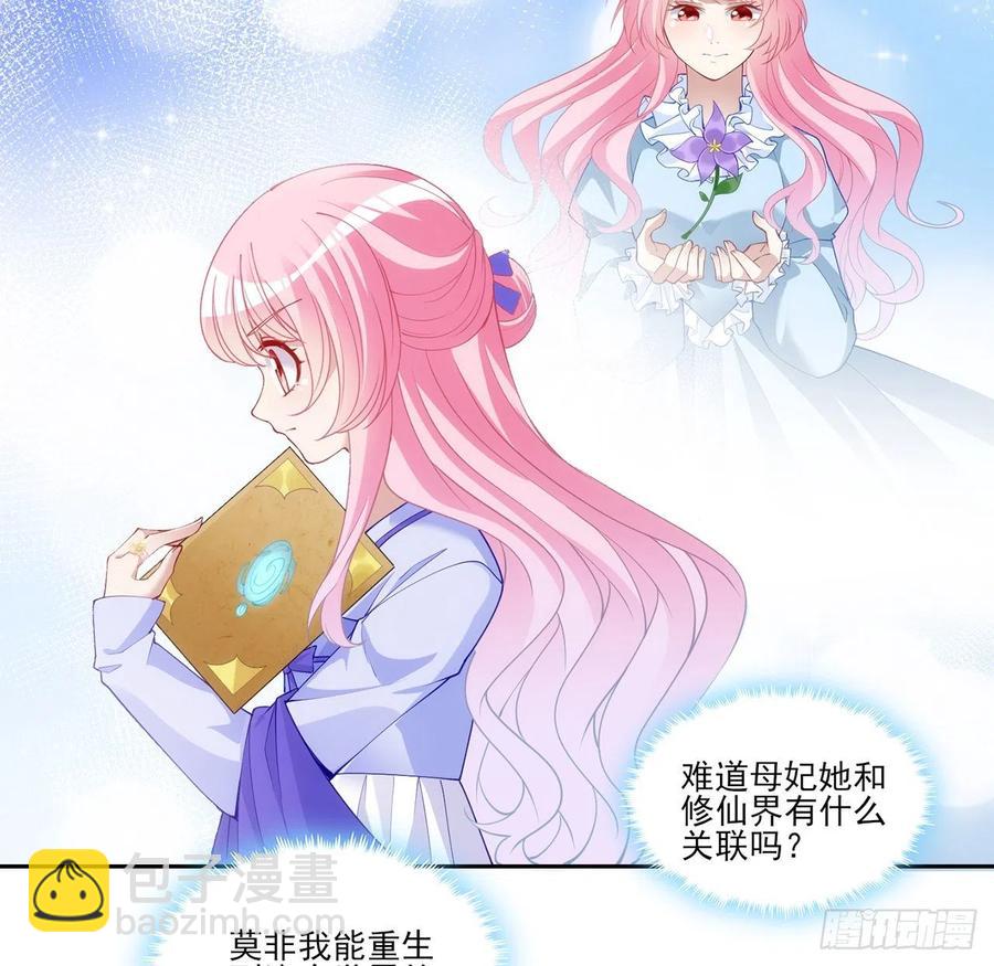 102话 我的穿越和母亲有关？(1/2)-第103话