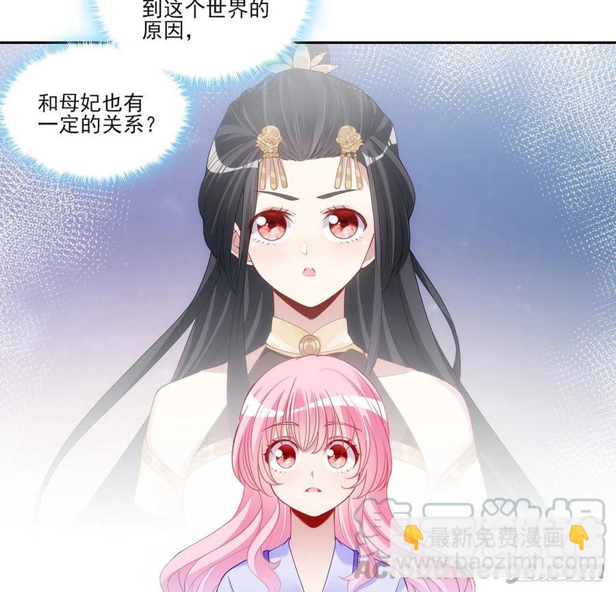 102话 我的穿越和母亲有关？(1/2)-第103话