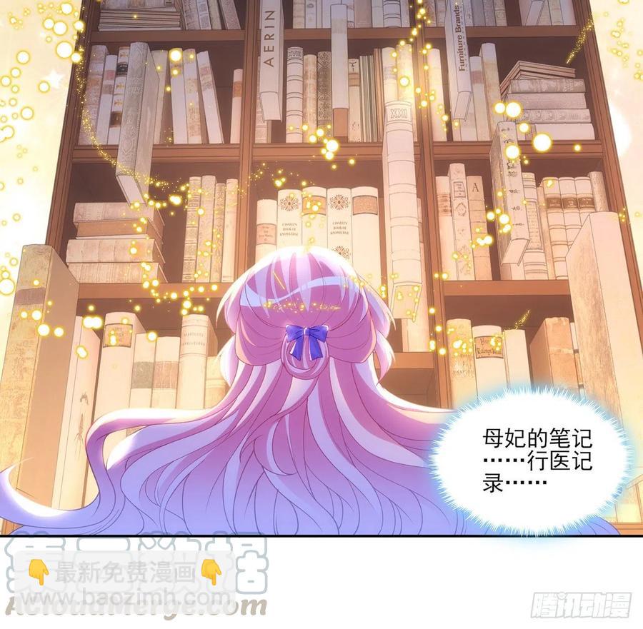 102话 我的穿越和母亲有关？(1/2)-第103话