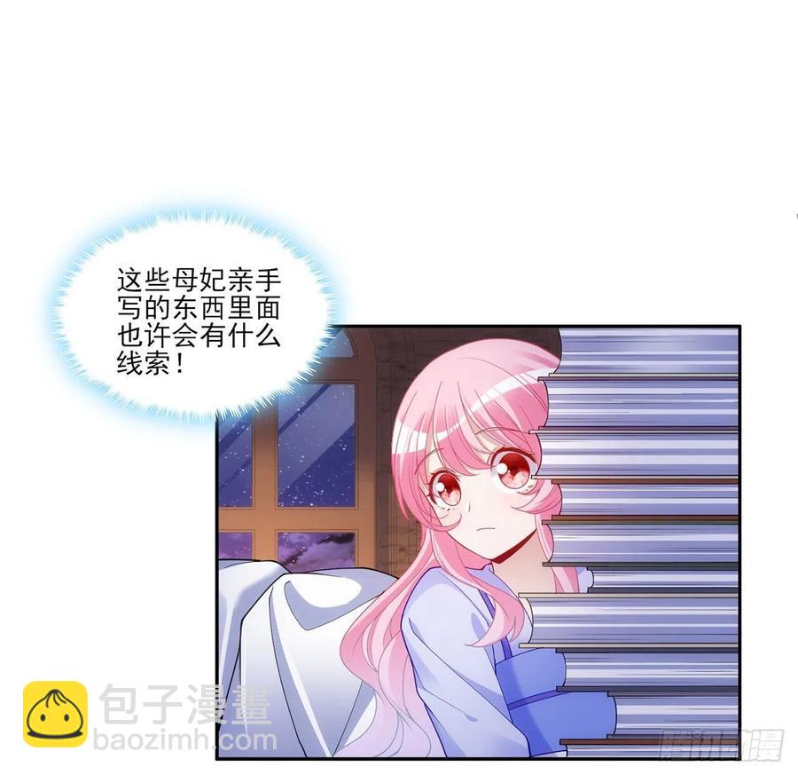 102话 我的穿越和母亲有关？(1/2)-第103话